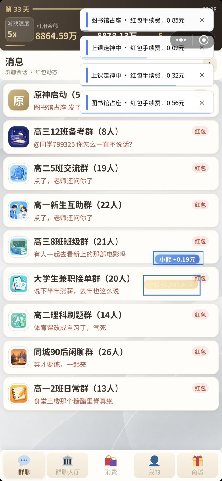 关于自动抢红包—气泡飘字形式截图