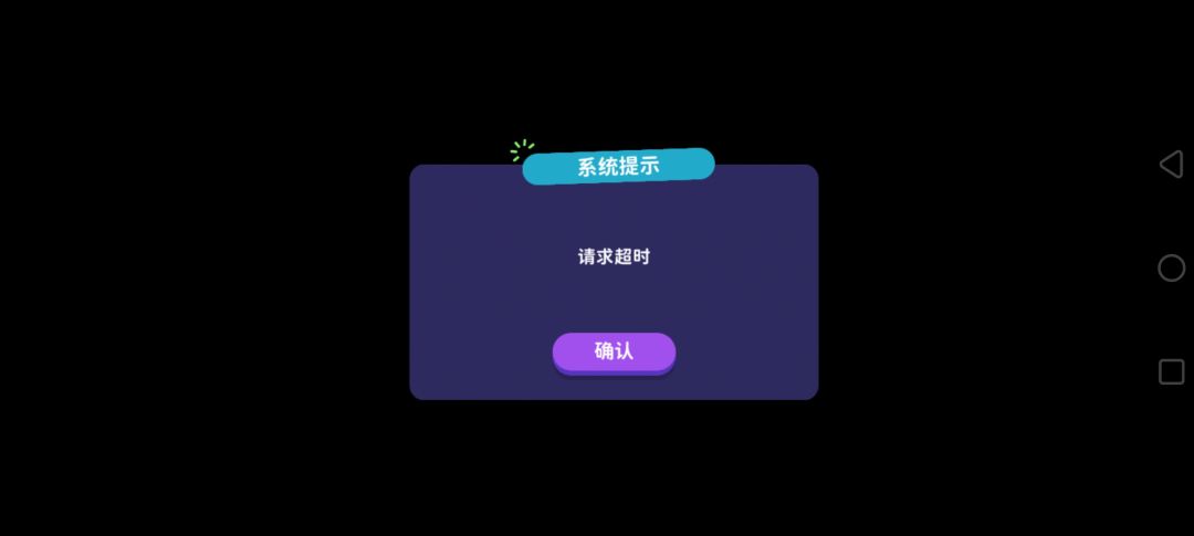 登录失败为什么啊 2
