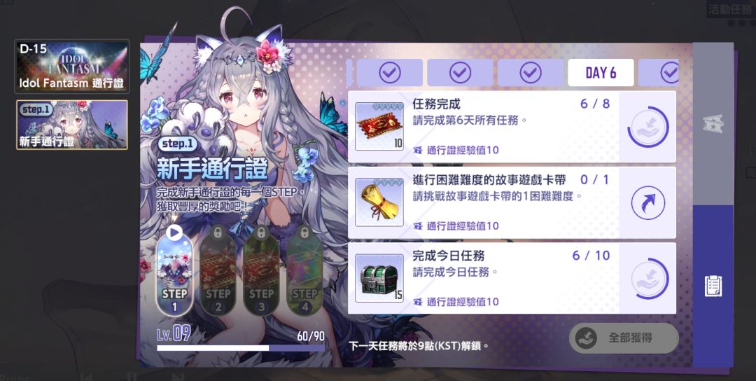 新手通行证有BUG吗? 2
