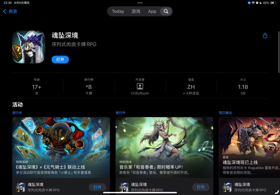 没有元气骑士活动入口 1