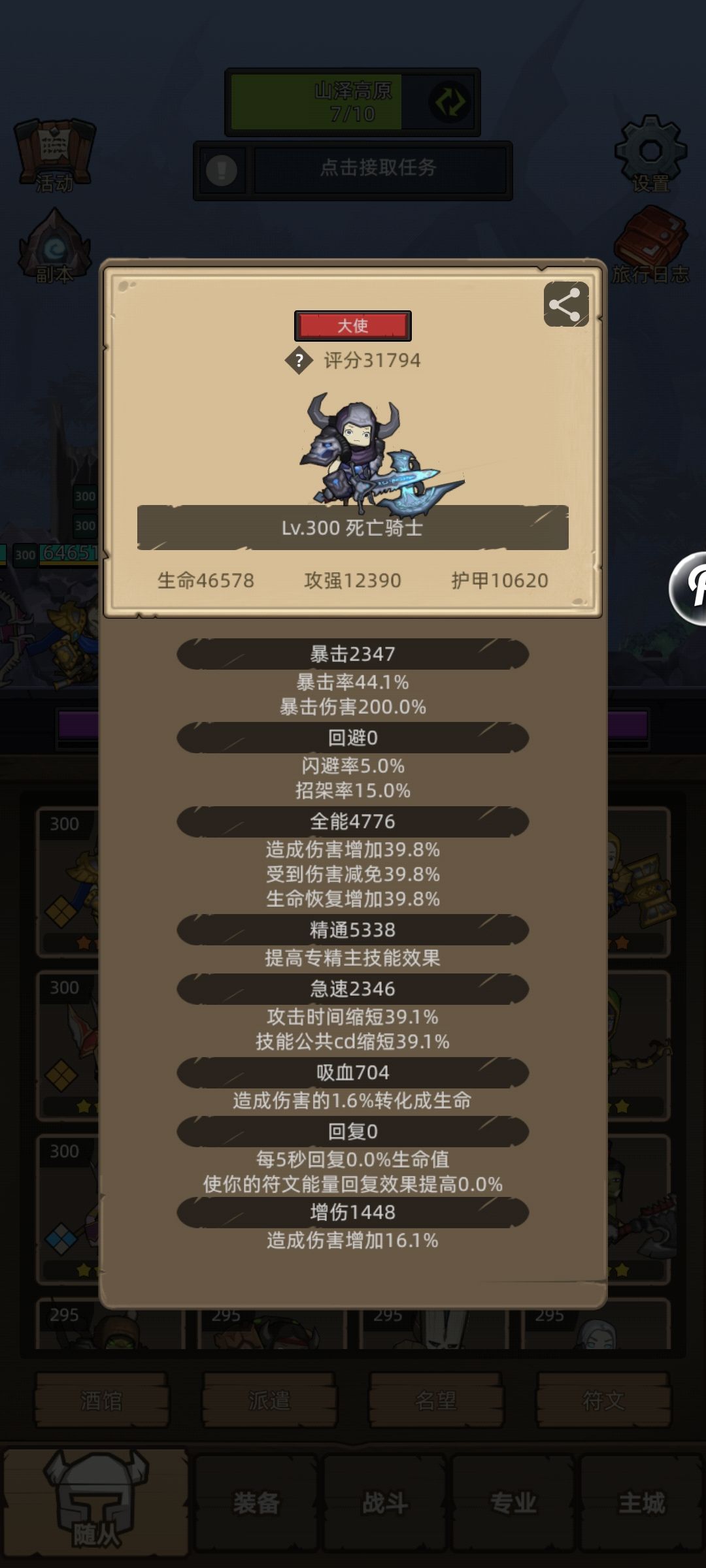 邪dk攻略截图
