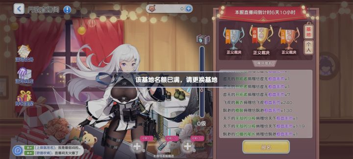 新服的月歌的直播间活动基地人满了不让报怎么办截图