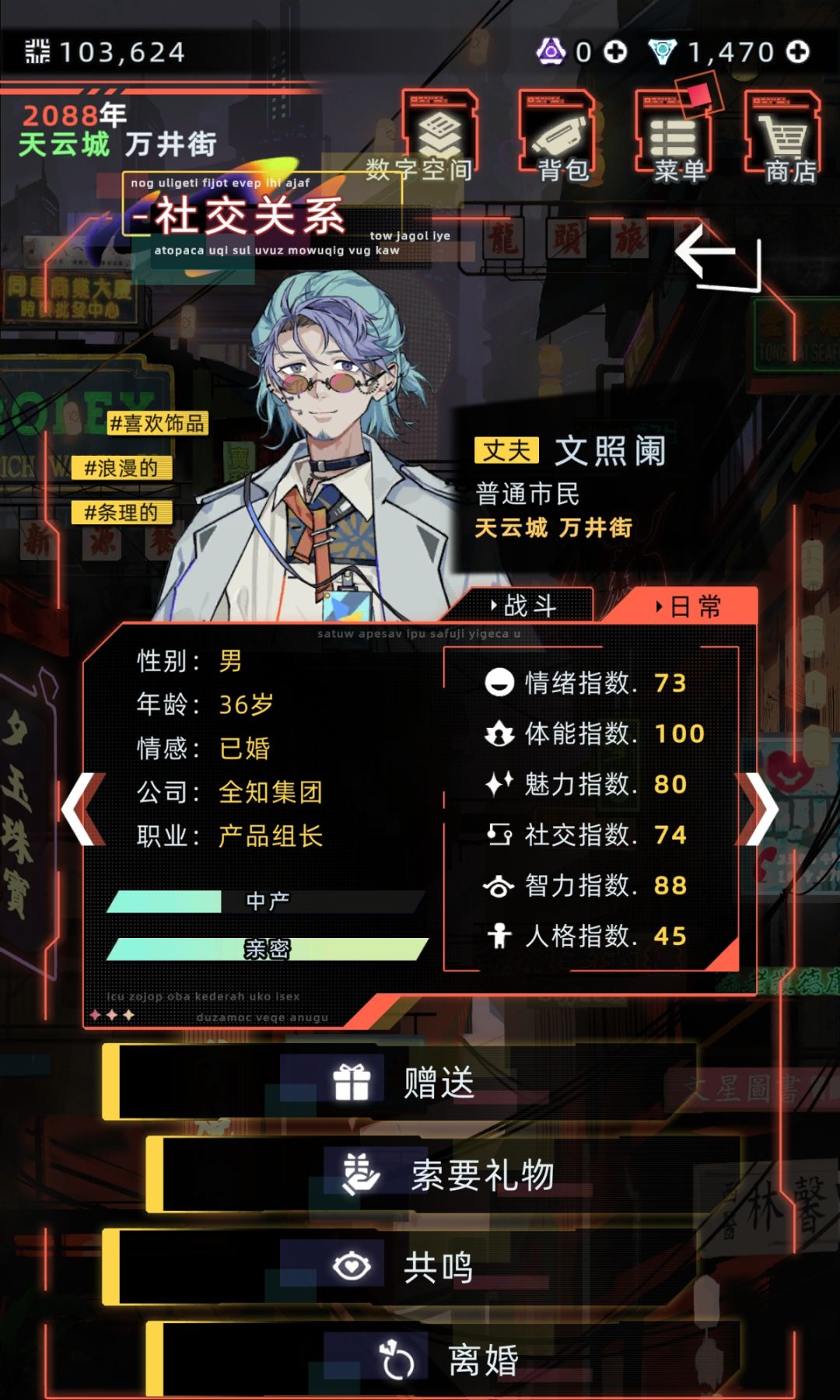 最般配的一生 3