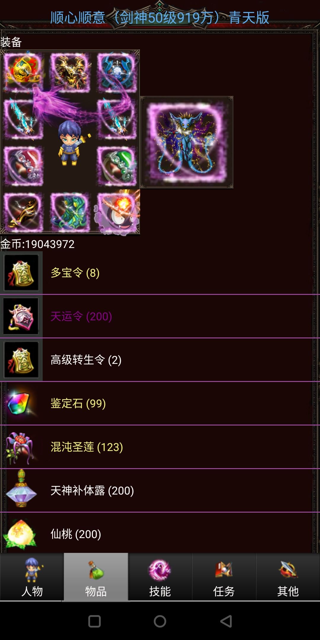 玩了2个多月了 2