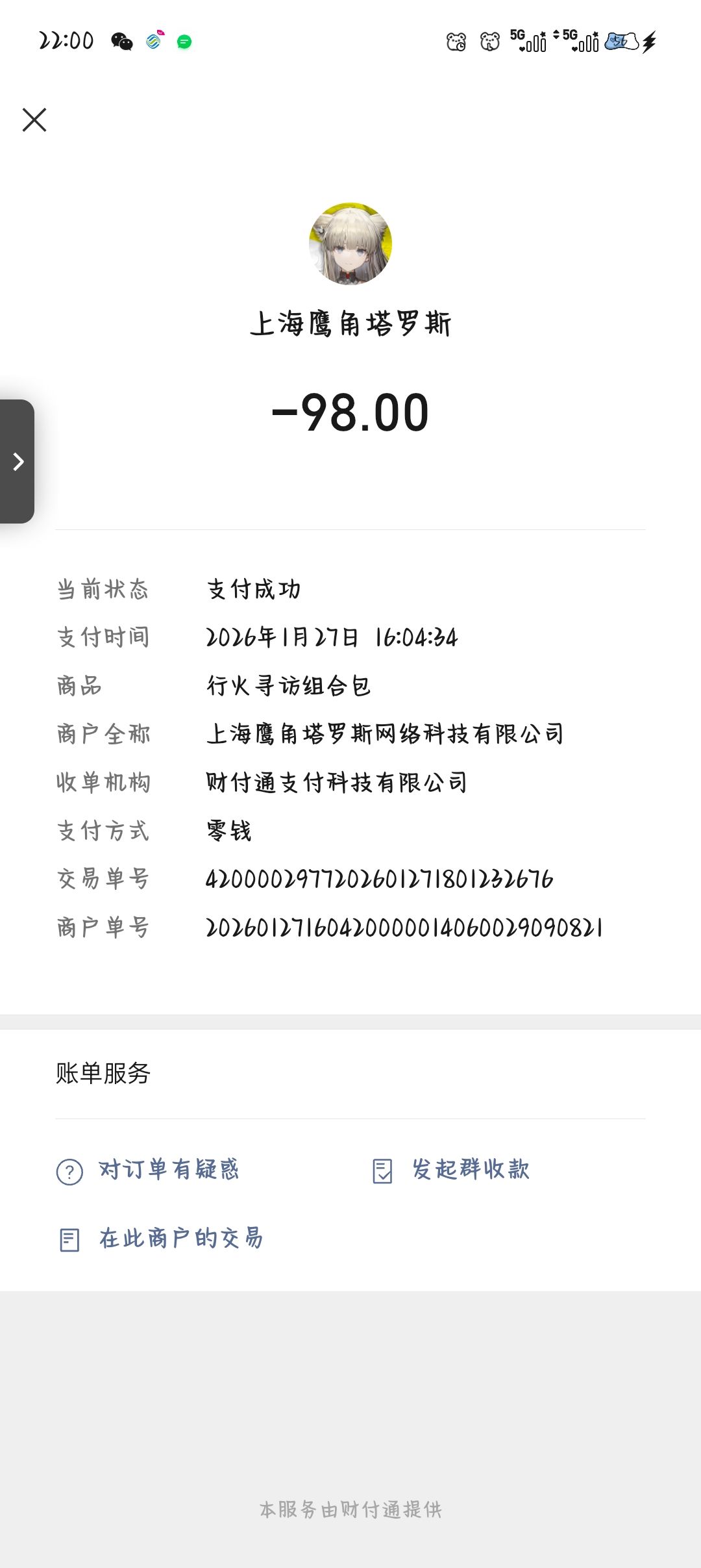 难怪会这么低评价 3