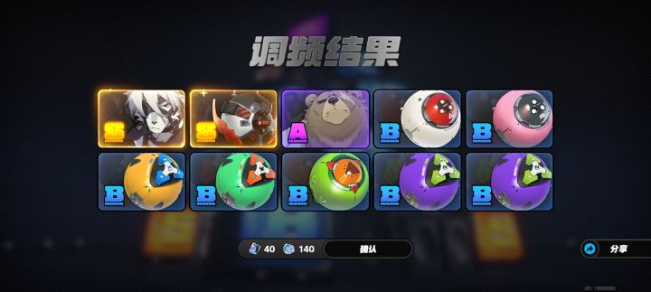 20抽!欧欧欧!截图