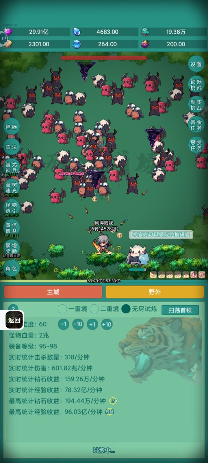 我要皮肤截图