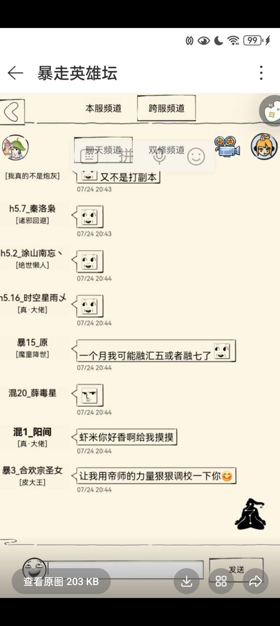 菜佬依旧吹牛逼 1