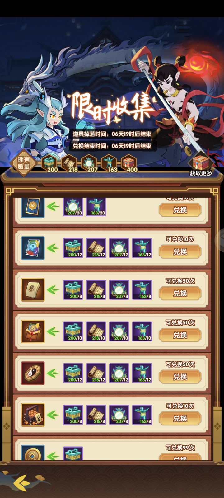 各位大佬限时收集都兑换哪些啊截图