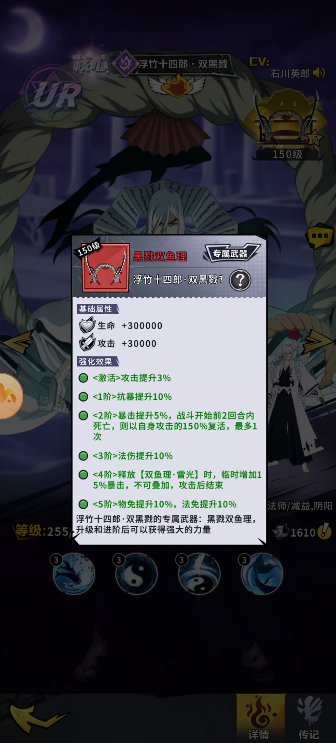 暗法鉴赏-浮竹十四郎-双黑戮 7