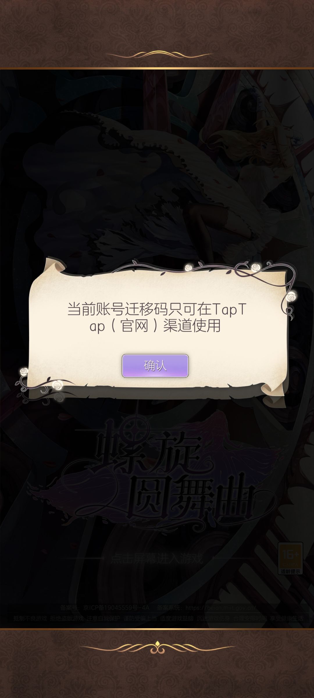 求助，请问换了手机号的还能玩吗？ 2