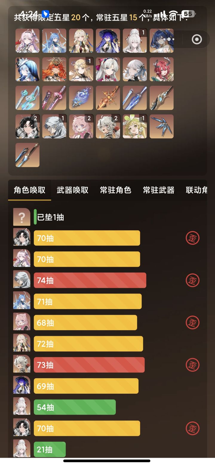 玩鸣潮的福报截图