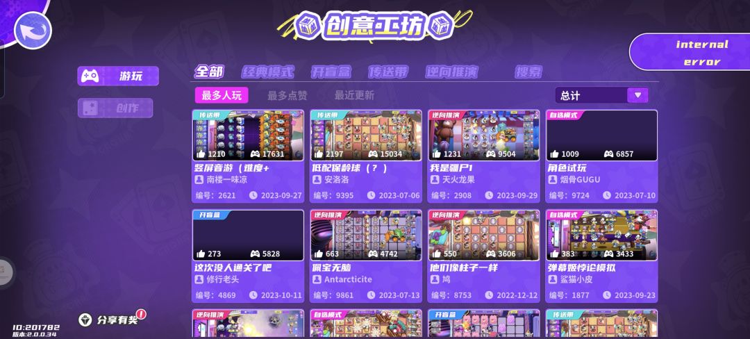 这创意工坊的地图打不开啊 1