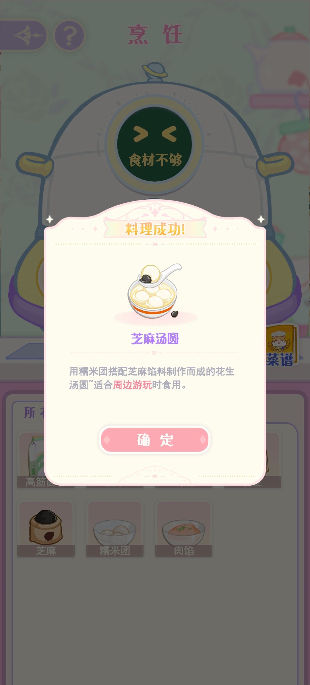 新菜谱出炉啦~更新~ 2