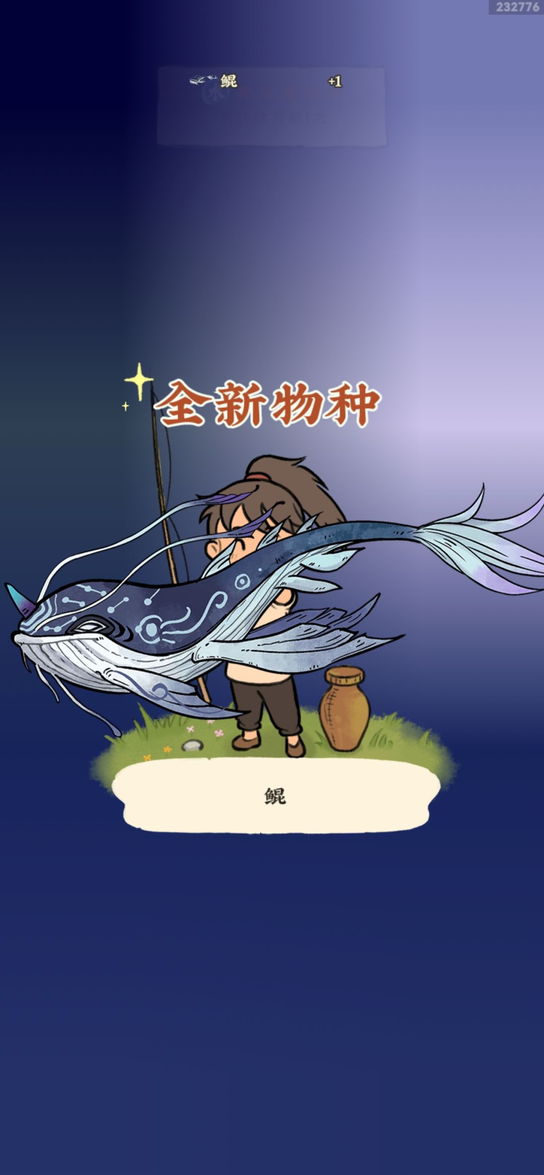 鲲岛的一些猜想(终极版)钓鲲仔得偿所愿 1
