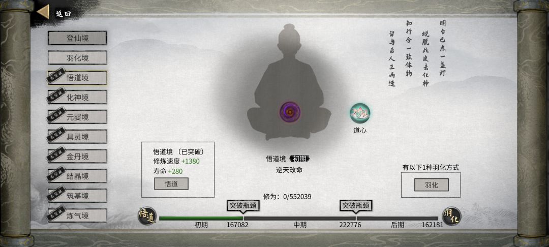 萌新求助,指令里的逆天改命指令怎么用 1