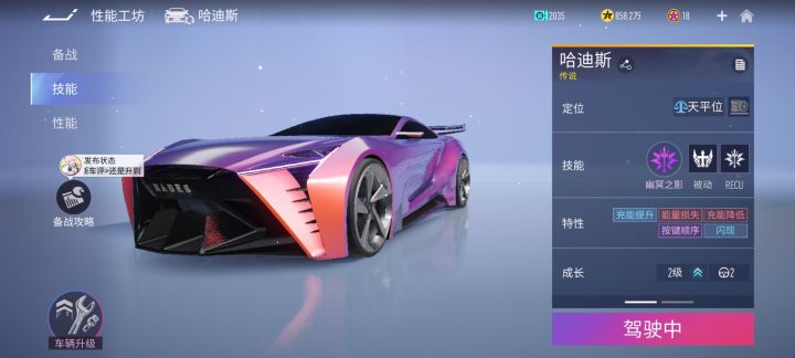 哈迪斯截图