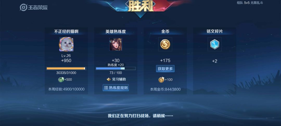 终于赢了 2