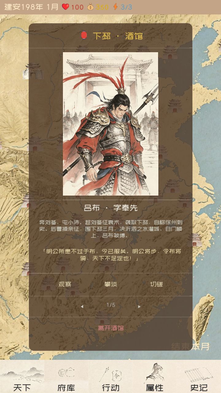兄弟们一起玩三国单机吗？ 9