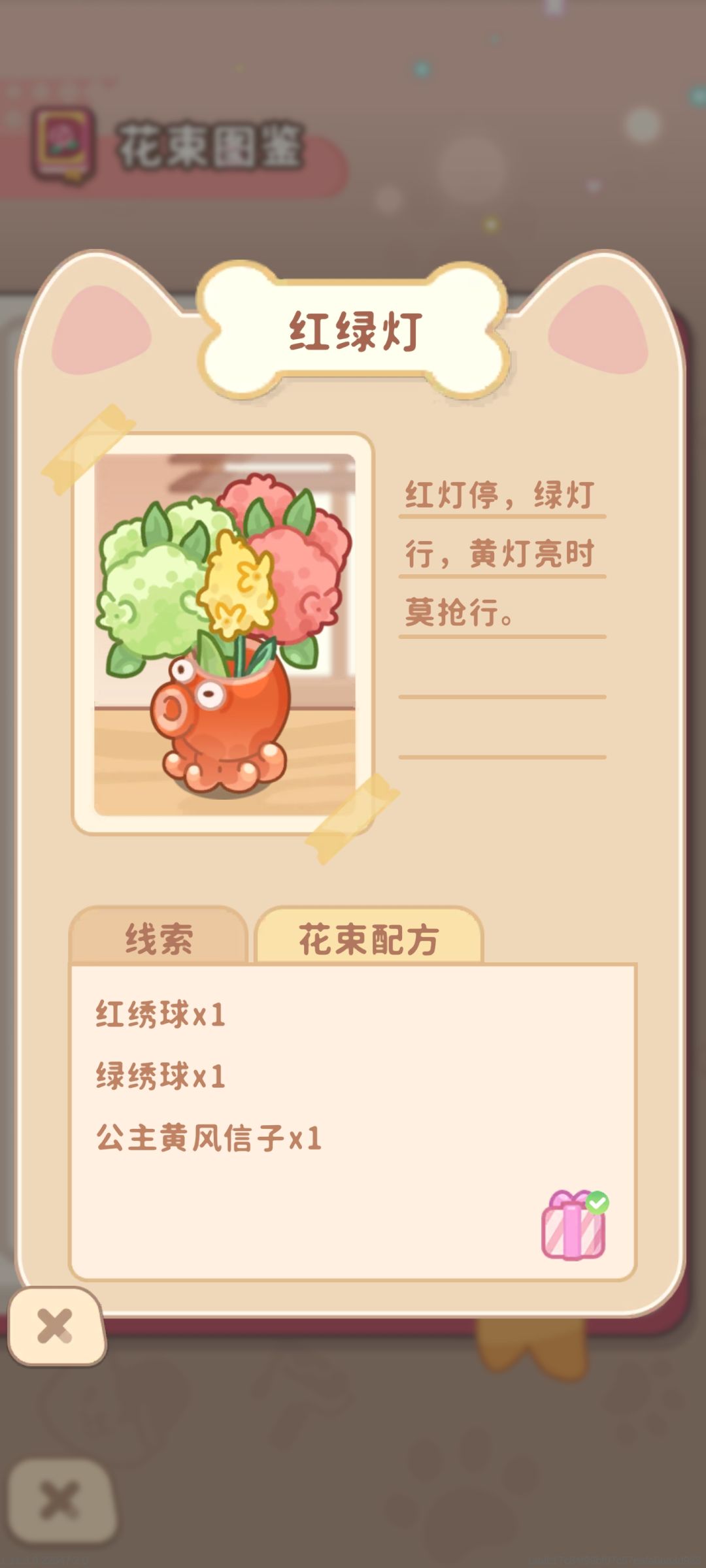 铃兰花语部分花束图鉴(一) 7