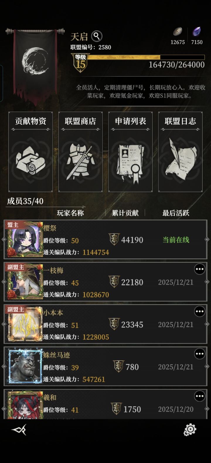 渠道服2580招人,5坑,能上线收菜就行截图