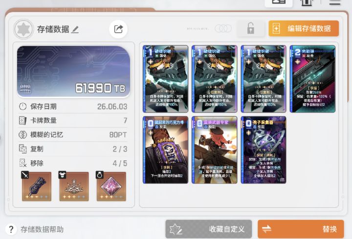 终于刷出来截图