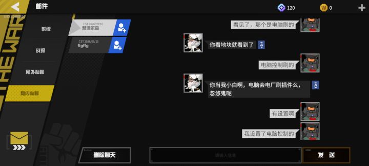 奇葩队友说ai托管不会打中立资源截图