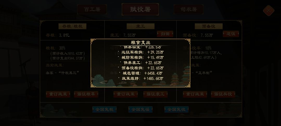 都西汉了怎么还是天子六军 2