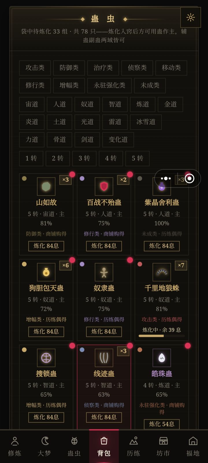 老是搞些没用的截图