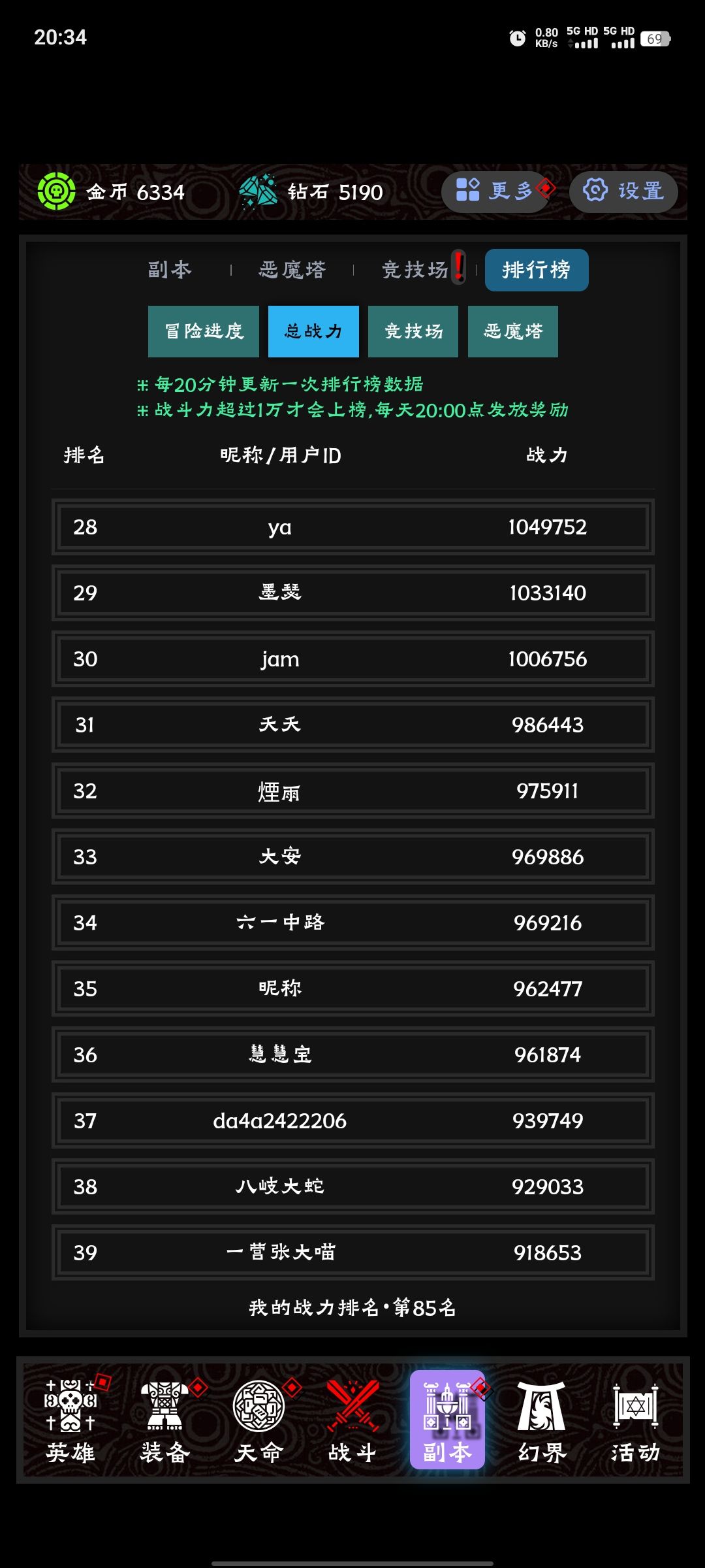 常山赵子龙七进七出,攻略!!! 3