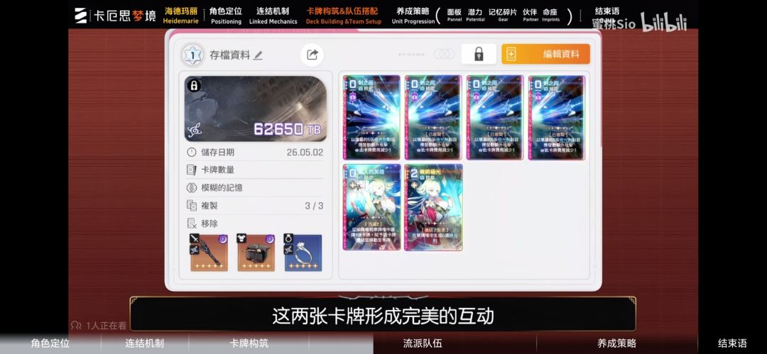 市长的卡牌构筑选哪套强度更高 1