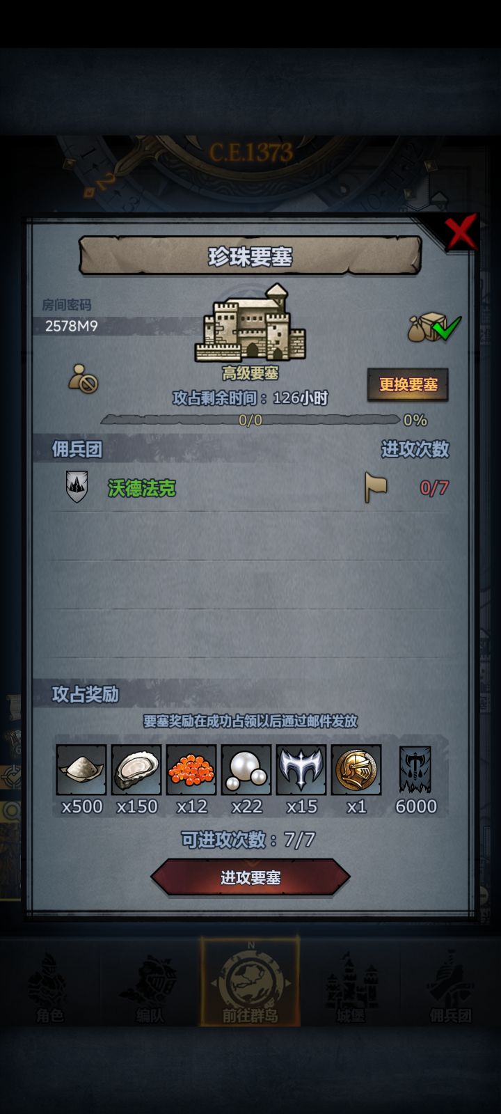官服周常截图