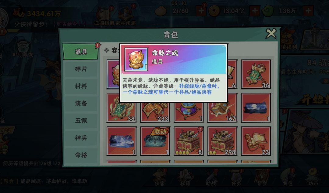 请问我满锦衣霍东阁,还需要整2脉叶凡吗? 2