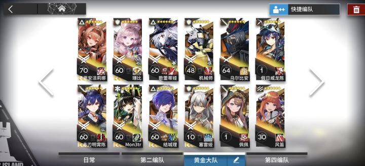 萌新的黄金大队之路还任重道远截图