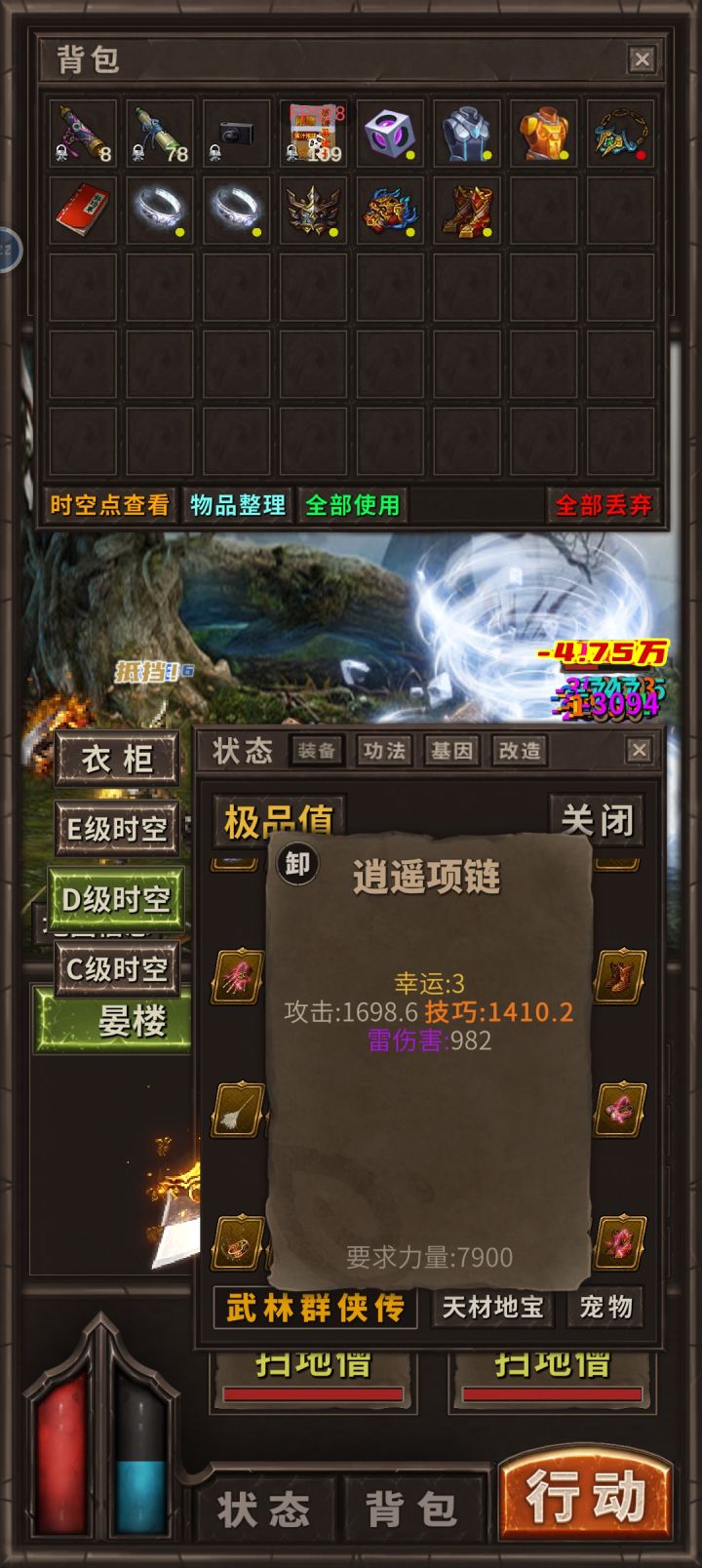 现在运3项链这么容易爆了?截图