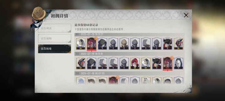 概率回调了?截图