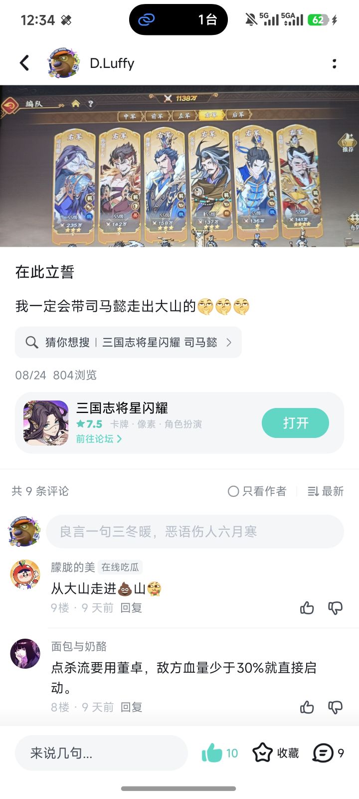 时间的变化截图