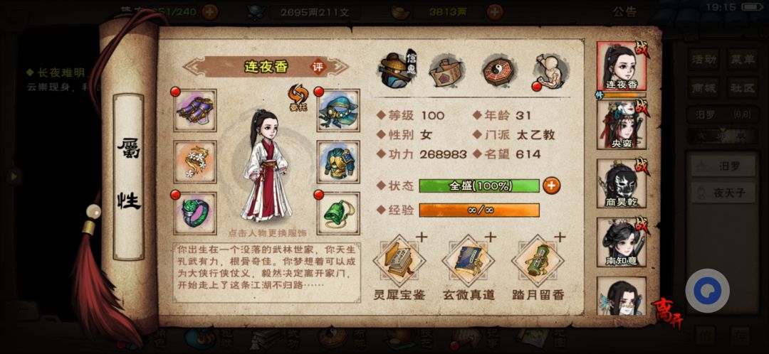 夜天子终于过了 1