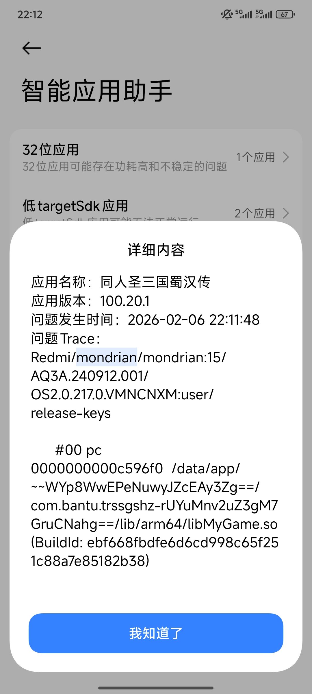 附魔的问题 2