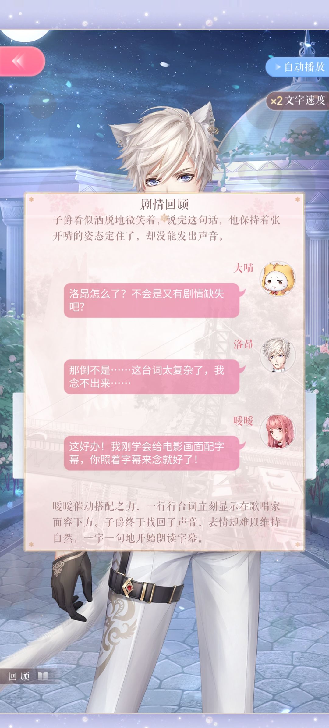 我不行了,我真的不行了,这次的有生剧情 7