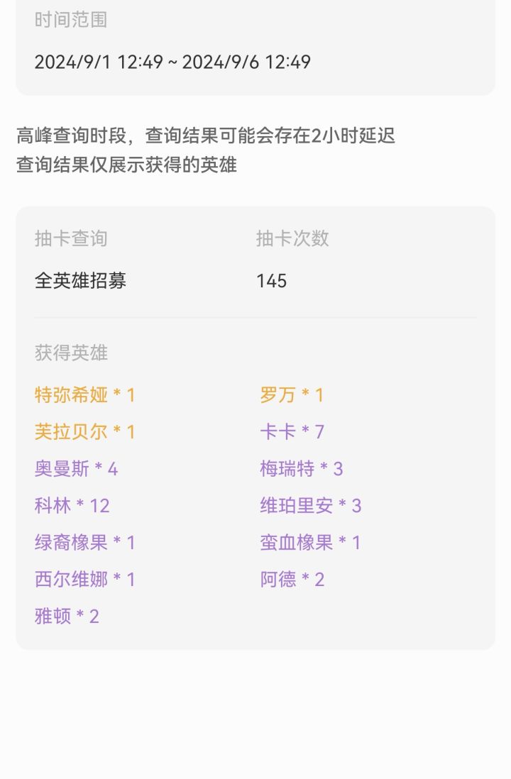 全是科林，太夸张了截图