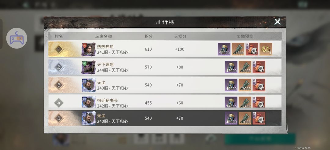 分享一套血战到底阵容 1