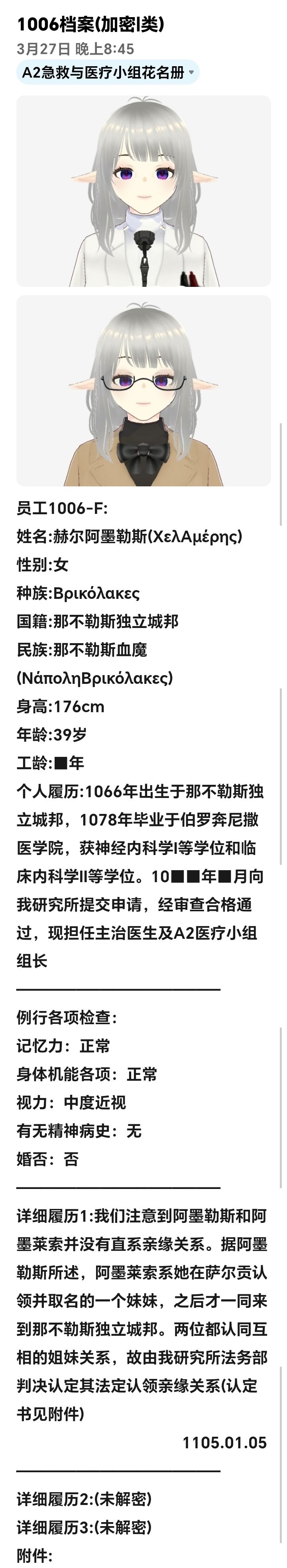 自己写的世界观,放出来搏诸君一笑 8