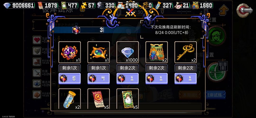 为什么我才三个? 1