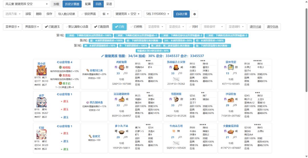 单满初体验~ 2
