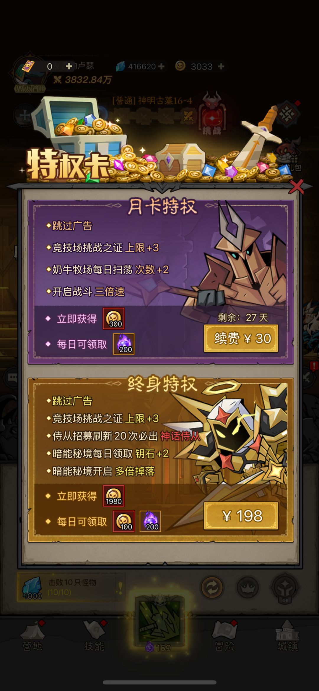 第三天月卡 火锤雷锤双锤号,战力前二十 9