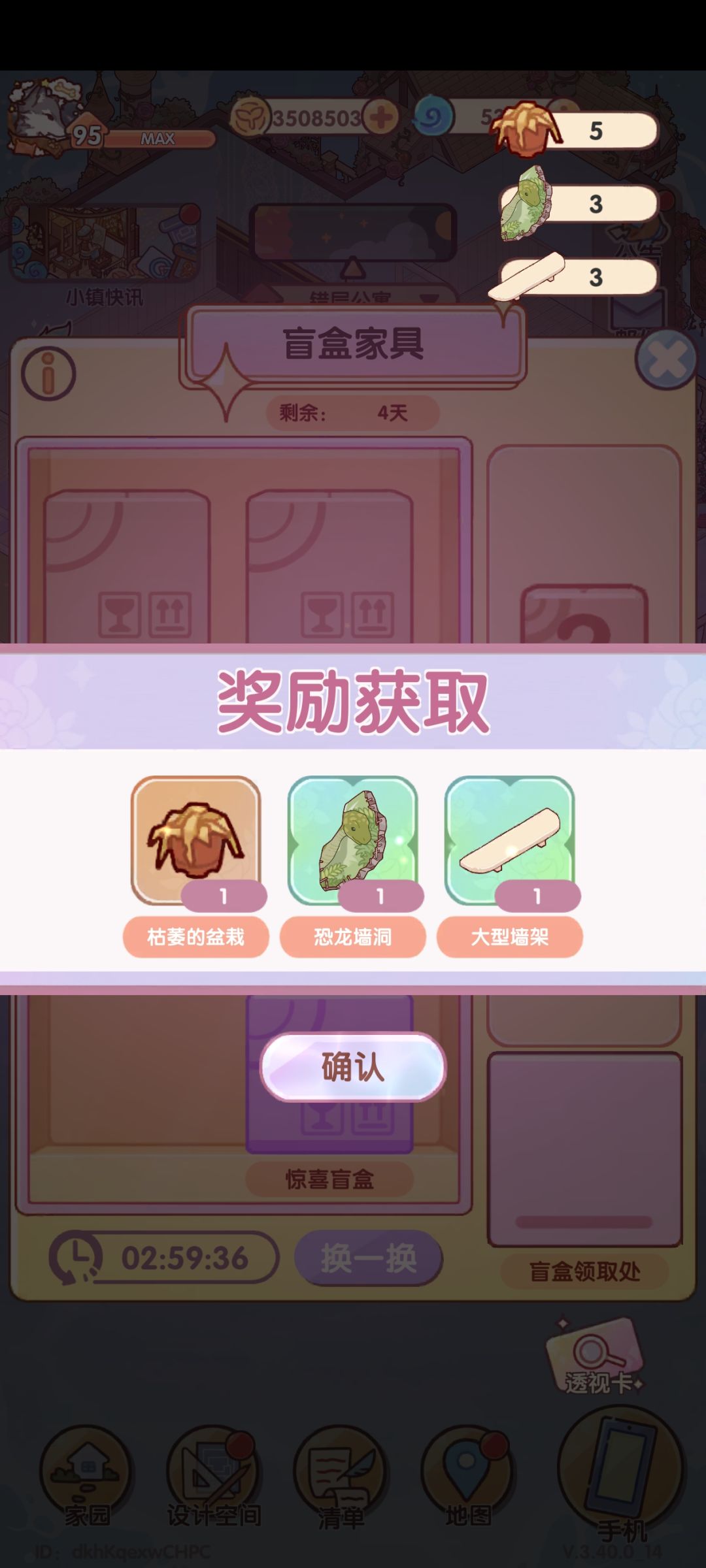 这次盲盒出的东西还挺多就这有点单调 12