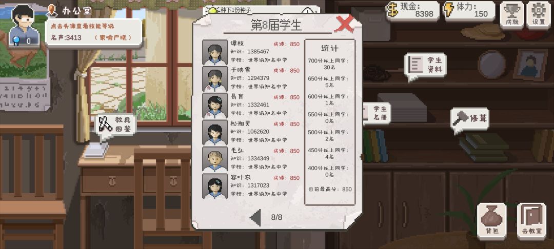 一亿亿分攻略!!!666教具,永远的神! 3