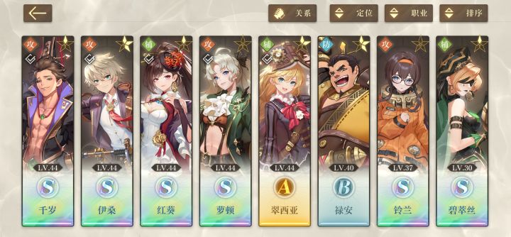 大佬们救救孩子吧,应该怎么配队?截图