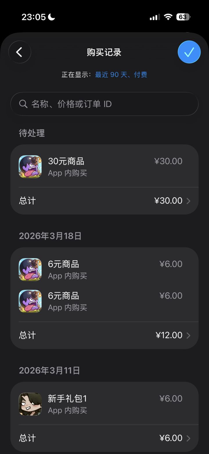 这待处理是啥意思,不让买么截图